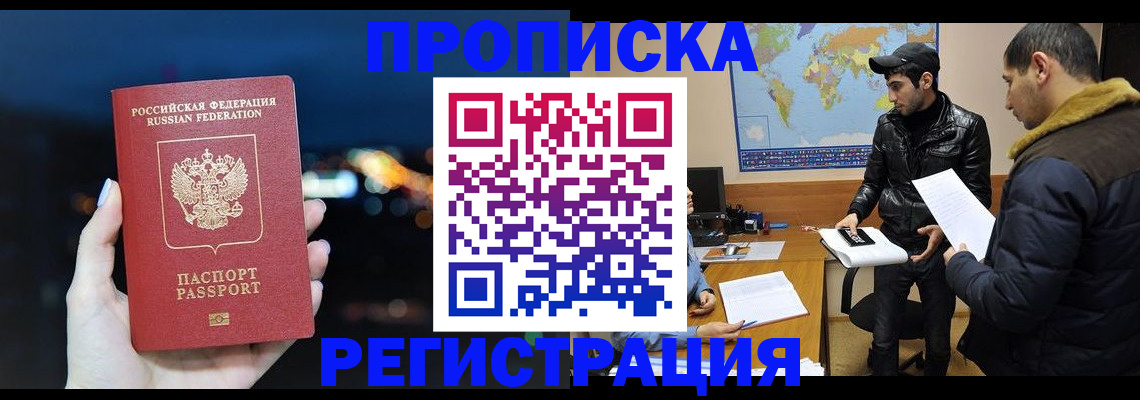 прописка для кредита в Судаке