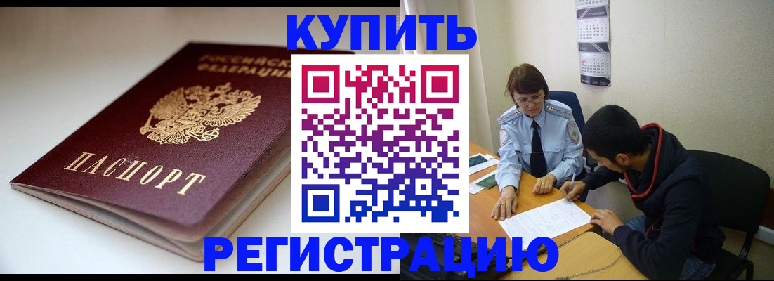 прописка 2025 в Судаке