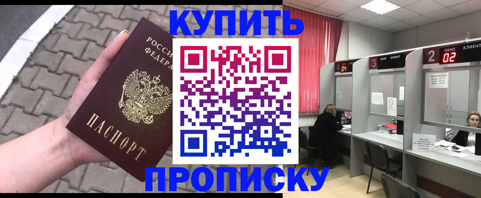 временная регистрация собственник в Судаке