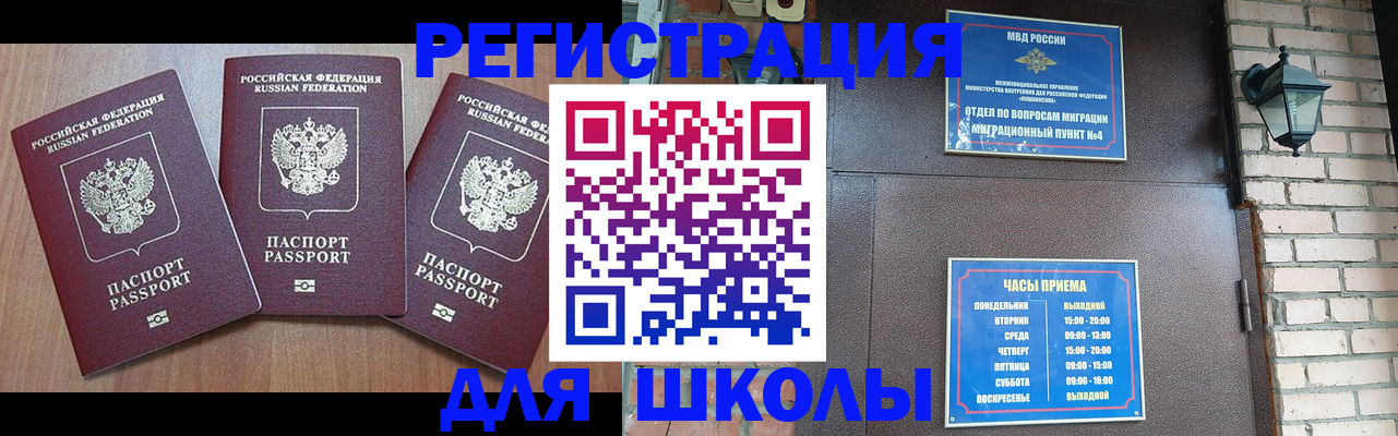 временная прописка в Судаке